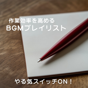 仕事に集中！カフェ風リズムBGM
