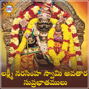 Simhachalam Neerajanam