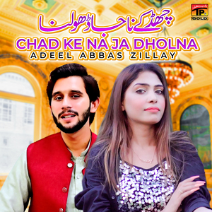 Chad Ke Na Ja Dholna
