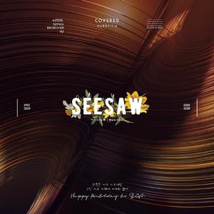 蹺蹺板（翻自 myk）