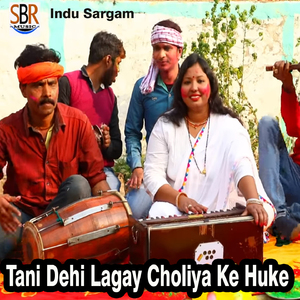 Tani Dehi Lagay Choliya Ke Huke