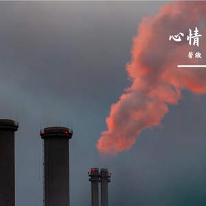 灵魂深处的思念