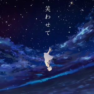 アスノヨゾラ哨戒班 （明日的夜空哨戒班）