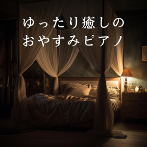 Whispers of Tranquil Dreams