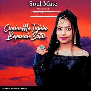Chahu Me Tujhko Bepanah Sathi