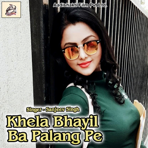 Godiya Saal Bhar Me Bhar Delas