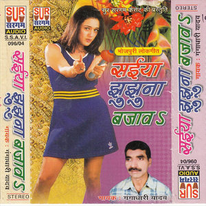 Abham Janli Naihar Raja