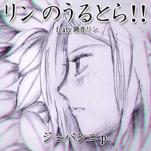 Revive (feat. 鏡音リン)