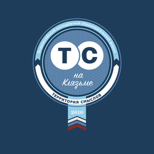 Мы покидаем Территорию