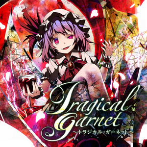 滲色血界、月狂ノ獄