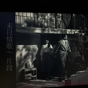 末日情歌（片段）