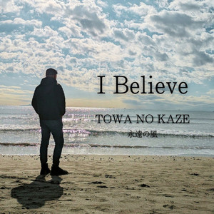 I Believe