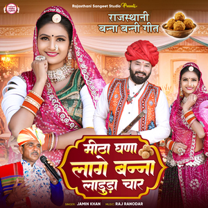 Mitha Ghana Lage Banna Laduda Char (Rajasthani Banna Banni Geet)