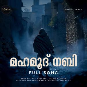 Pathimakkathanjulla (Official Full Song) (feat. Shahid Basheer)