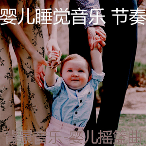 冷冻(婴儿睡觉)