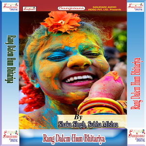 Rang Dalem Ham Bhitariya