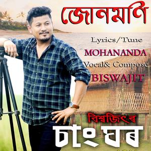 Mix Mix Junmoni Sang Ghar 2022