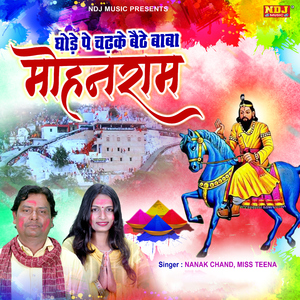 Ghode Pe Chadke Bethe Baba Mohan Ram