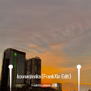 kounanjinnka（FrankXin Edit）