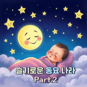 둥개 둥개 둥개야