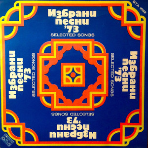 Твоят мъжки път