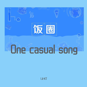 one casual song(prod.yeruile)