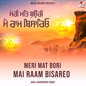 Meri Mat Bori Mai Raam Bisareo