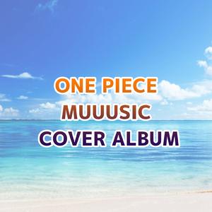 エターナルポーズ