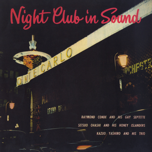 ハワイアンメドレー（小さな竹の橋～リトル・ブラウン・ギャル～ワイキキの浜辺で）