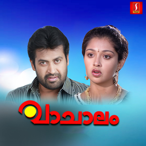 Paraagamaay Pozhiyunnu