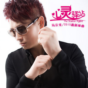 我的痛谁能懂 (新版)