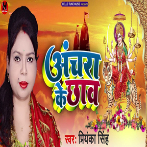 Anchara Ke Chhav