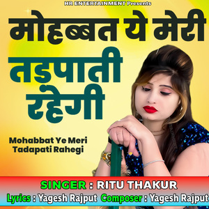 Mohabbat Ye Meri Tadapti Rahegi