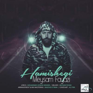 Hamishegi