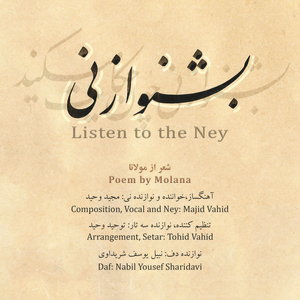 Listen To the Ney