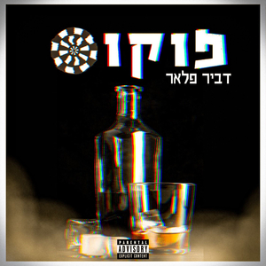 פוקוס