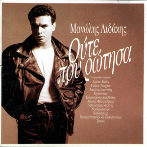 To Telefteo Potiraki