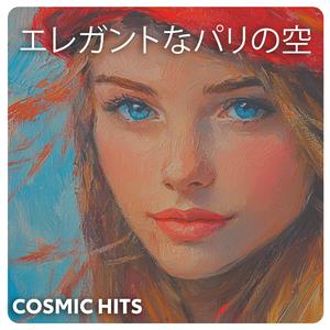 オートクチュールのハーモニー