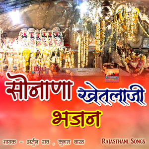 Dhamak Dhamak Dhol Sonana Me Baaje