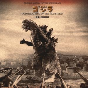 ゴジラ追撃せよ (M1)