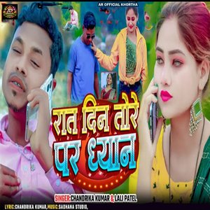 Raat Din Tore Par Dhyan