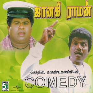 Koundamani Baby Cries Comedy