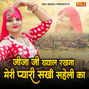Jija Ji Khyal Rakhna Meri Pyari Sakhi Saheli Ka