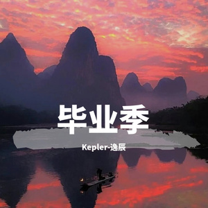 记念（Cover：不是花火呀）