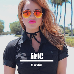 越南之夜_蛋壳斌斌