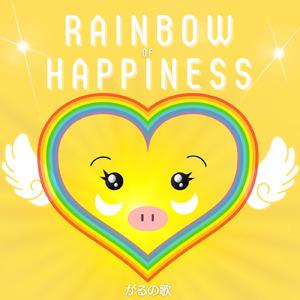 風にトラベリング