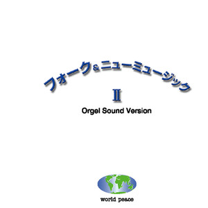 海岸通 (オルゴール)