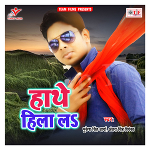 Likh Ke Lela Tu Pana Mein