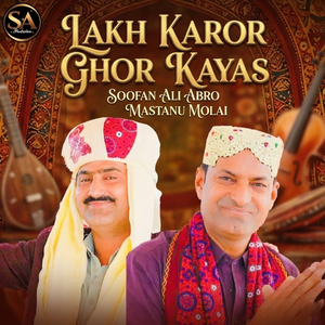 Lakh Karor Ghor Kayas