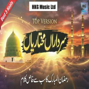 Makah Madina Wale